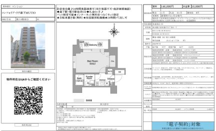 コンフォリア・リヴ森下ＭＵＴＩＯ