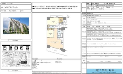 コンフォリア芝浦バウハウス
