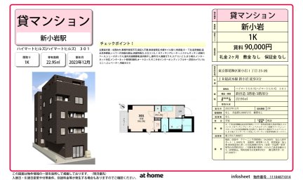 ハイマートヒルズ