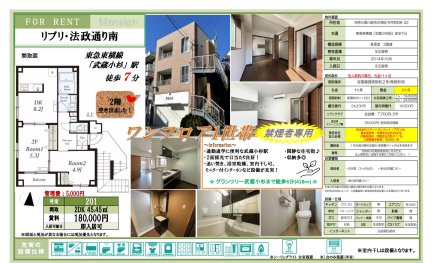 リブリ・法政通り南