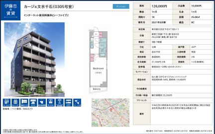 カージェ文京千石