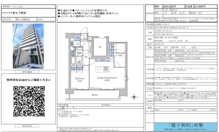 スタイリオ新丸子駅前