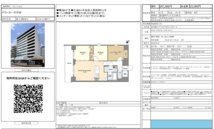 グランカーサ平井