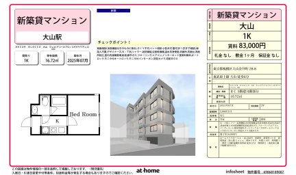 ＤＥＣＯＲ　ＢＬＯＣＣＯ　大山　Ｄｕｅ