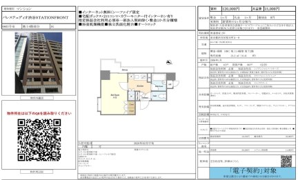 パレステュディオ渋谷ＳＴＡＴＩＯＮＦＲＯＮＴ