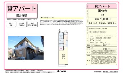 パークサイド泉町