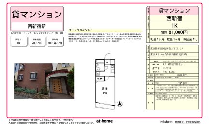 レジデンス・ド・レイーヌ