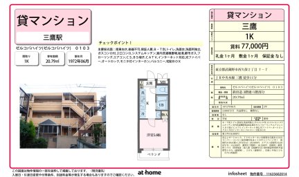 ゼルコバハイツ