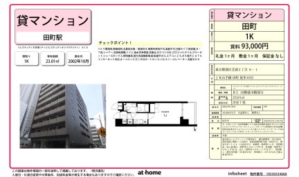 パレステュディオ芝浦シティ