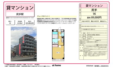 南幸町Ｎ・Ｓコート