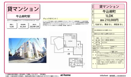 ＡＳＴＩＬＥ市谷柳町