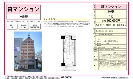 メインステージ松涛