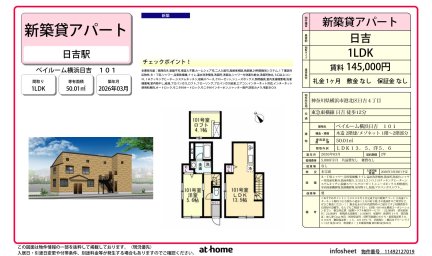 ベイルーム横浜日吉