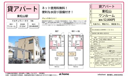 ドルチェヴィータⅡ