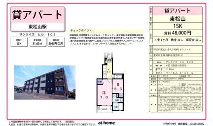 サンライズ　ヒル