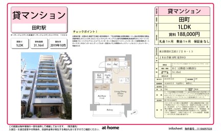 オーキッドレジデンス芝浦