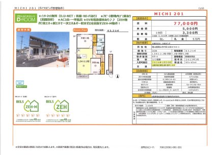 セジュールウィット