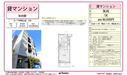 カーサ神明山田