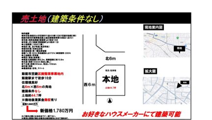 埼玉県飯能市大字笠縫 土地