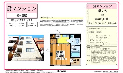 第３メゾンクボタ