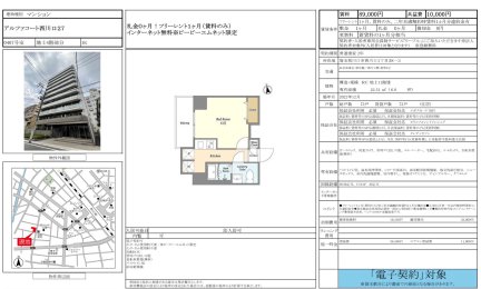 アルファコート西川口２７