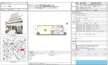 アルファコート蕨２