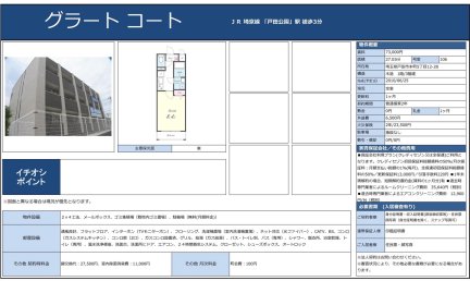 グラート　コート