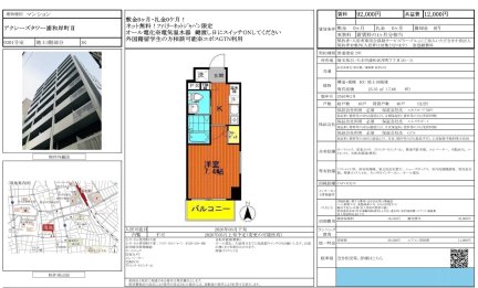 アクシーズタワー浦和岸町Ⅱ