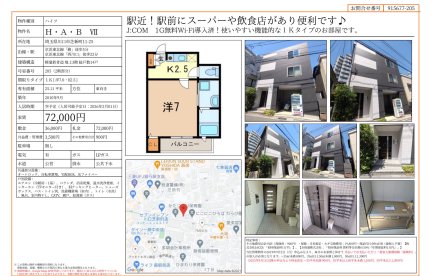 Ｈ・Ａ・Ｂ　Ⅶ