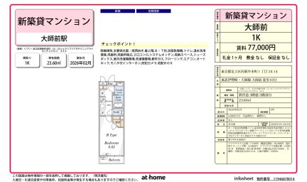 （仮称）リブリ・足立区西新井本町（４）