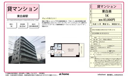 マリーナヨコハマプレミアム