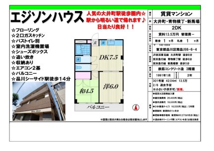 エジソンハウス