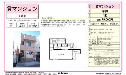 ハイムウィスタリア