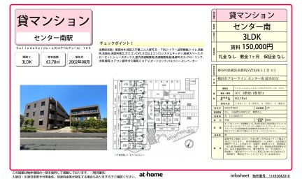 ＳａｌｌｅｄｅＶｅｒｄｕｒｅ