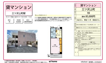 サンリーフ保土ヶ谷