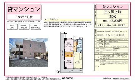 サンリーフ保土ヶ谷