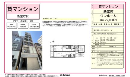 アドラーホルスト