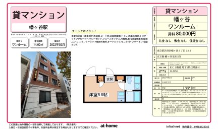 Ｒｅｓｉｄｅｎｃｅ　Ｃａｒｉｔａｓ　Ｈａｔａｇａｙａ