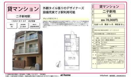 ＩＮＮ１９１３Ｆ