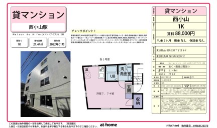 Ｍａｉｓｏｎ　ｄｅ　Ａｉｆｕｒ