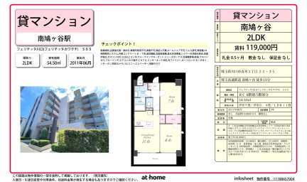 フェリチッタ川口