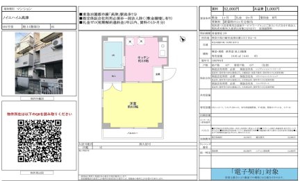 ノイエハイム高津
