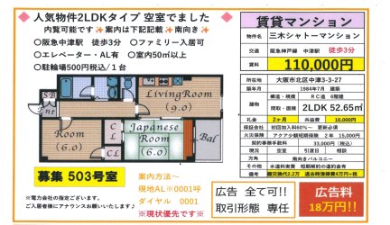 三木シャトーマンション