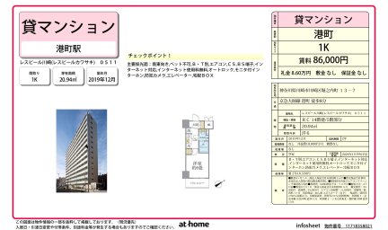 レスピール川崎