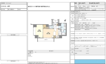 ＣＯＮＯＥ一番町