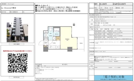 Ｌａ　Ｄｏｕｃｅｕｒ川崎Ⅱ