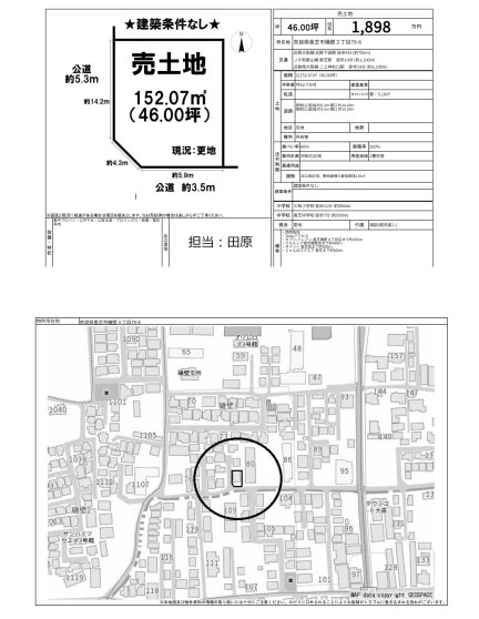 奈良県香芝市磯壁3丁目 土地