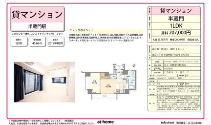 ＣＯＮＯＥ一番町
