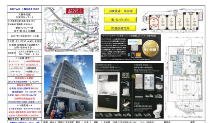 エステムコート梅田北Ⅱゼニス　※２５０％※敷礼ゼロ※ネット無料※