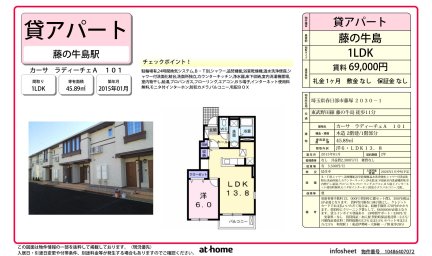 カーサ　ラディーチェＡ